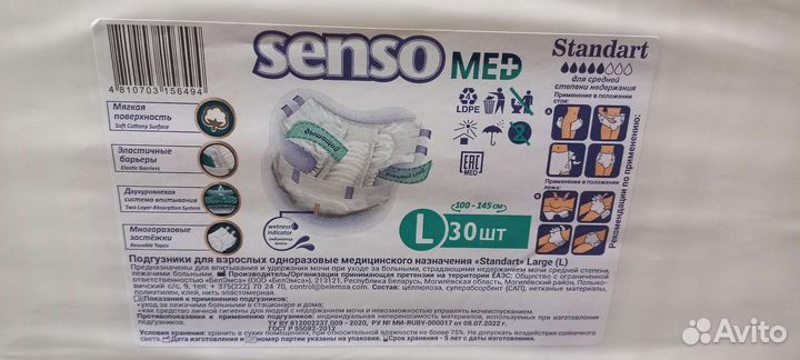 Памперсы для взрослых 3 размер