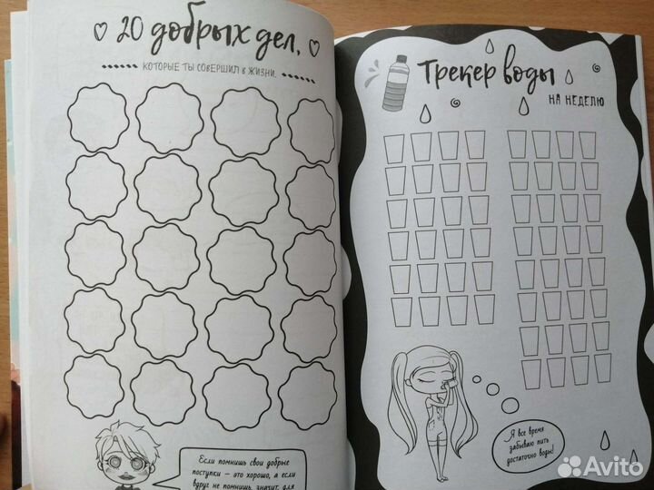 Синтонимы. Большой дневник