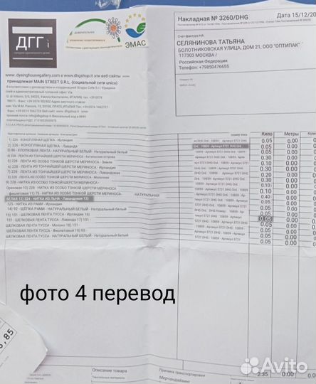 Шерсть для валяния