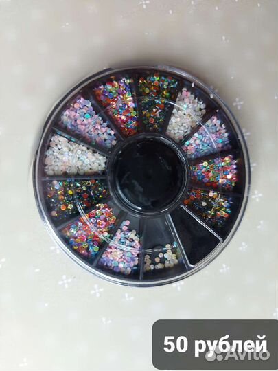 Стразы для ногтей