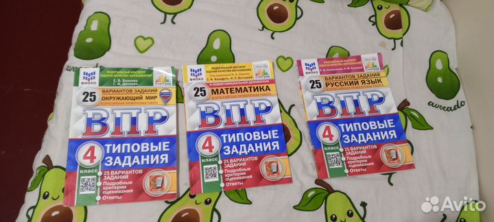Книги ВПР за 4-ый класс