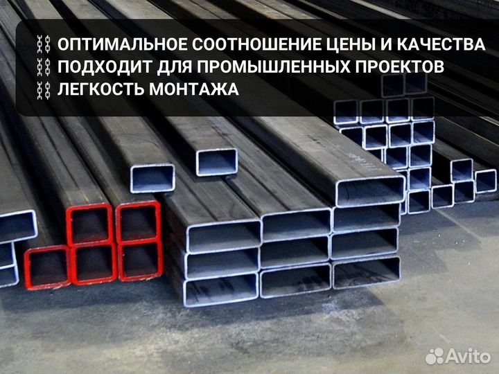 Профильная труба для тяжелых конструкций