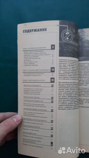 Экспресс ремонт ваз-2106