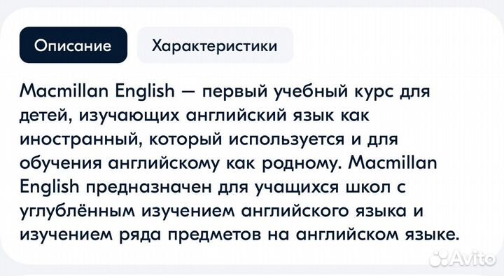 Учебник и тетрадь, Macmillan 3, новые