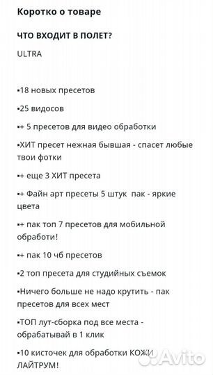 Univer 15 ultra Максим Добрый