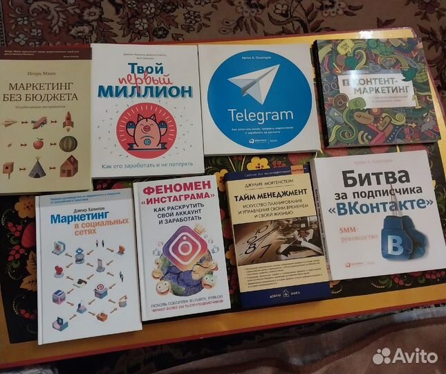 Книги о маркетинге