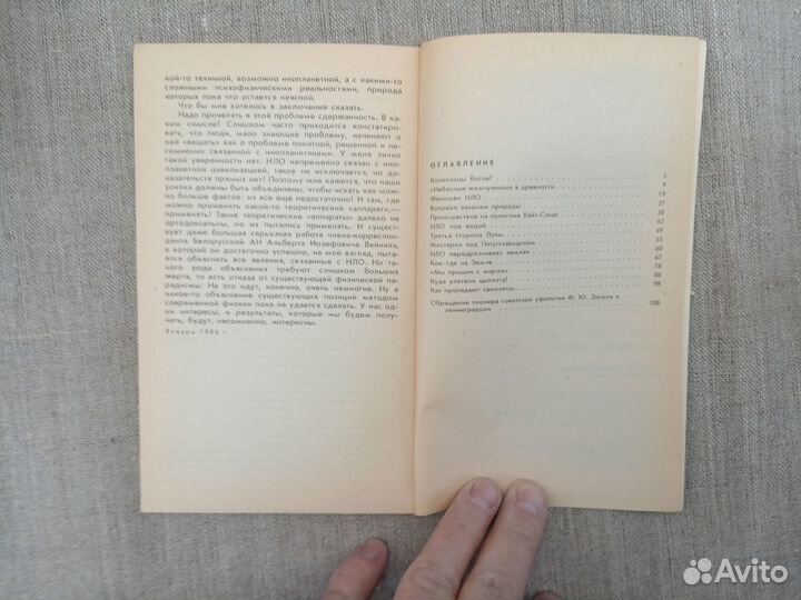 Александр Раков. Мы пришли с миром. 1991 год