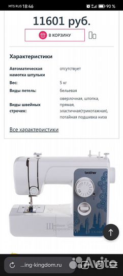 Швейная машинка brother lx1400s