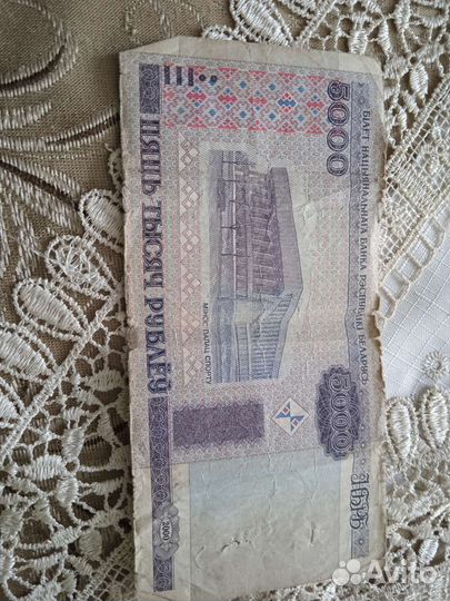 Купюра беларуская