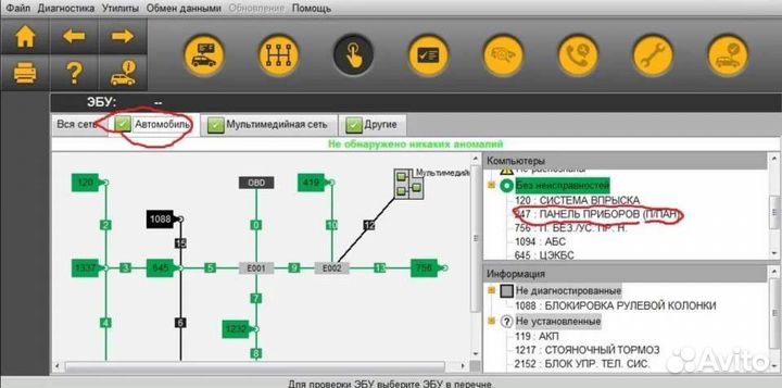 Can Clip v222 2022 для scanmatik2