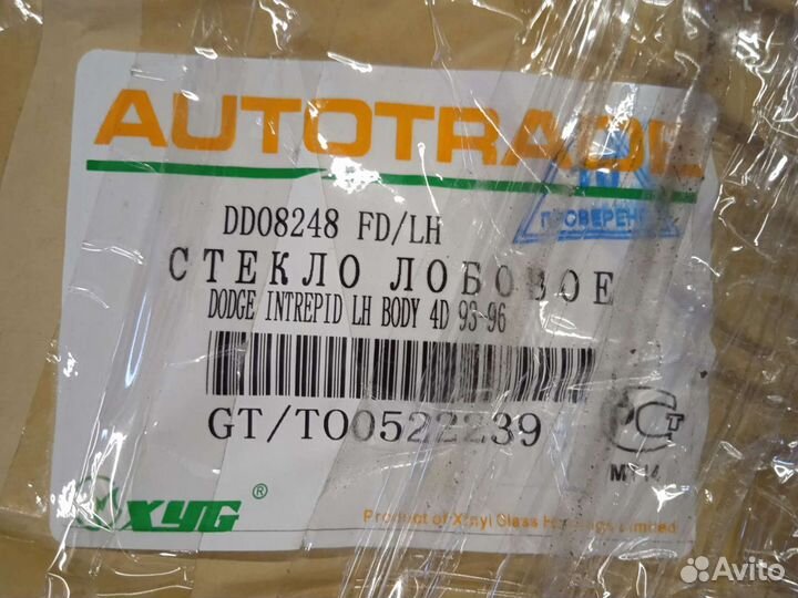 Dodge intrepid Стекло переднее левое