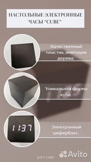 Настольные часы