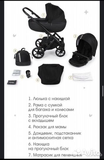 Коляска 2 в 1 bexa air экокожа