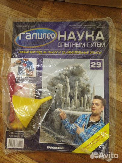 Галилео. Наука опытным путем. Домашние опыты