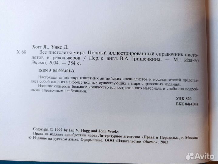 Пистолеты мира