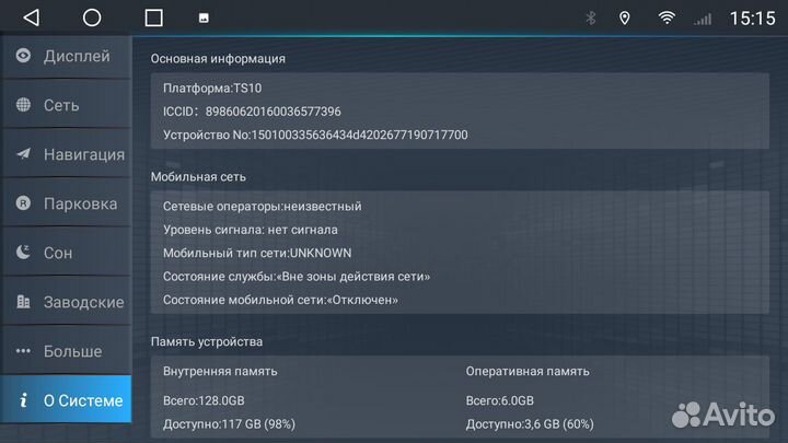 Штатная магнитола Ford Ranger Android 11 6+128Gb