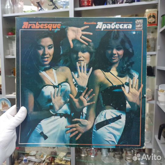 Виниловая Пластинка Арабеска Винил Диск Ретро СССР