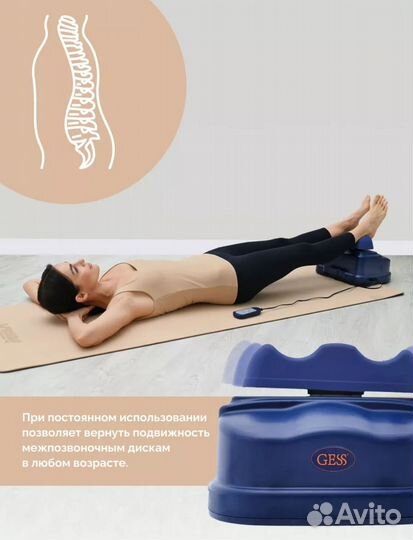 Массажер для спины