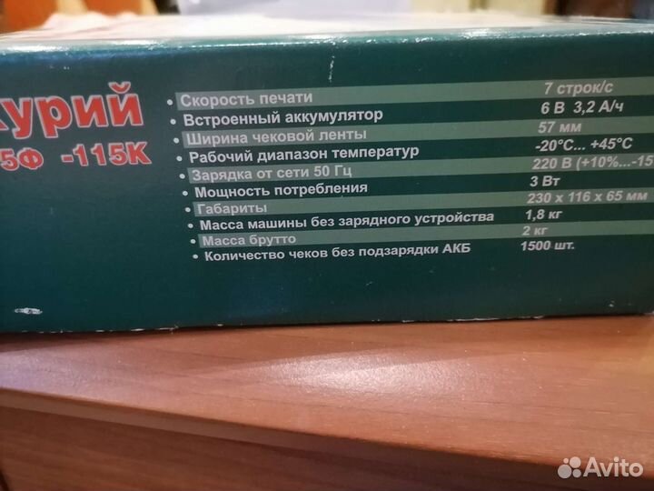 Меркурий 115ф кассовый аппарат