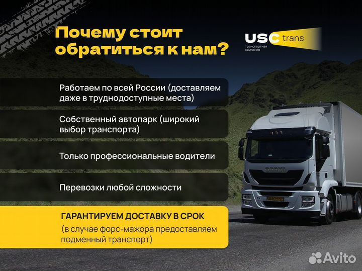 Грузоперевозки межгород / Реф