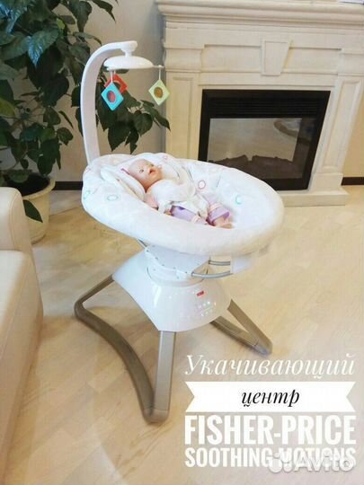 Прокат Электрокачели Fischer Price