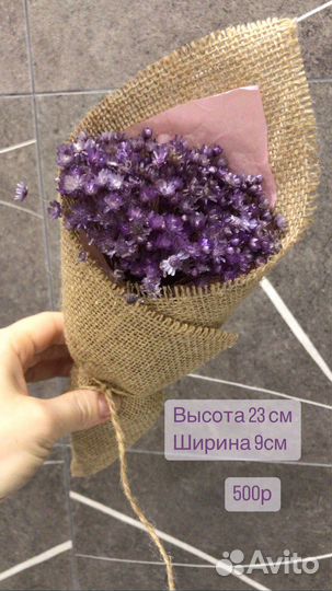 Букеты сухоцветов 1 сентября