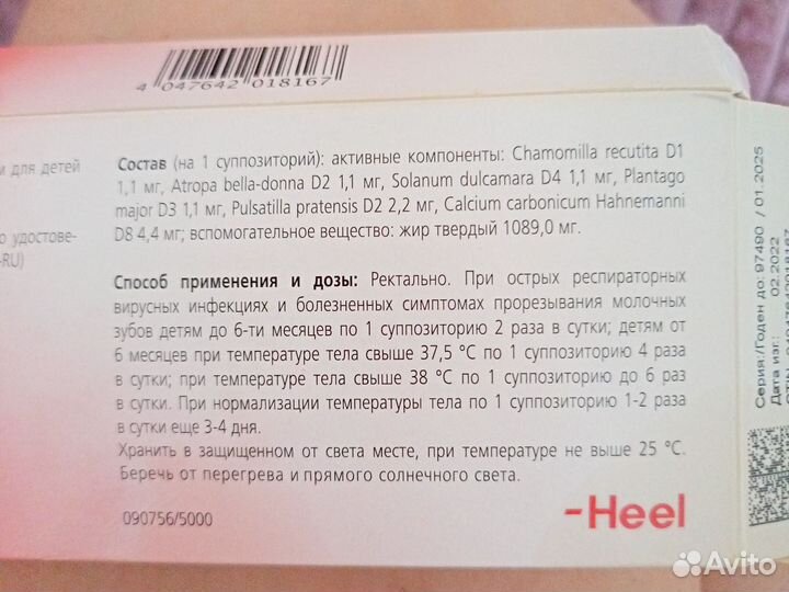 Свечи детские при прорезывании зубов