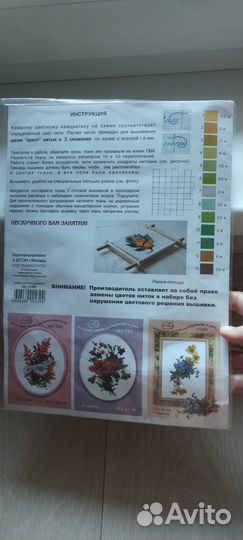 Наборы для вышивания крестом