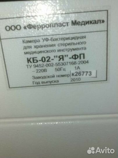Камера уф бактерицидная