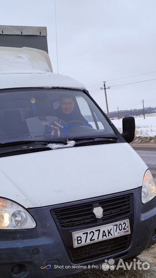 Грузоперевозки