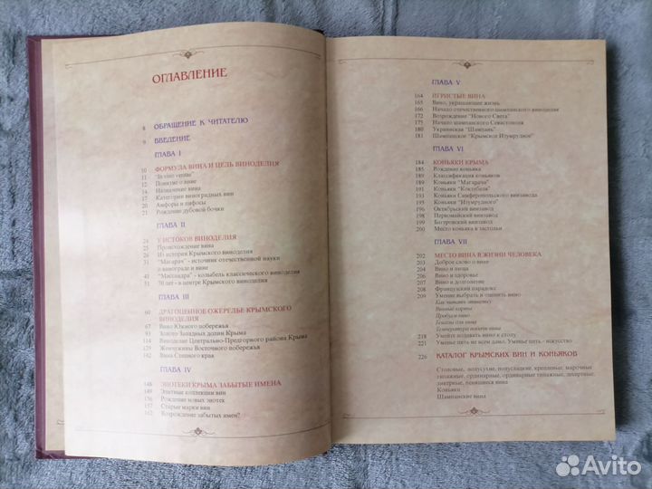 Книги про вино и виноделие