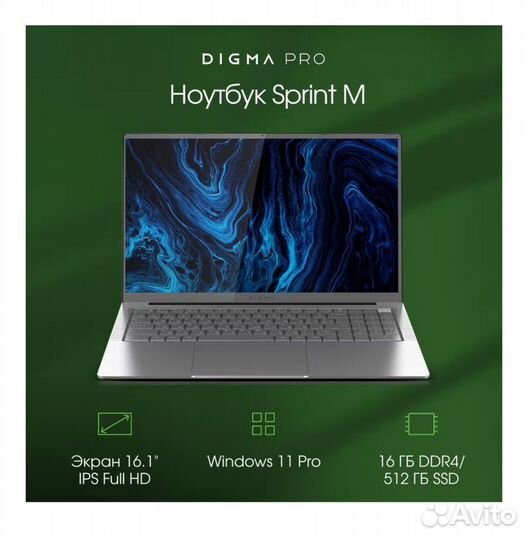 Ноутбук Digma Pro Sprint M Silver (DN16R7-adxw02)