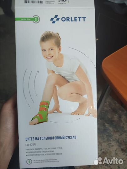 Ортез для голеностопа(тутор)