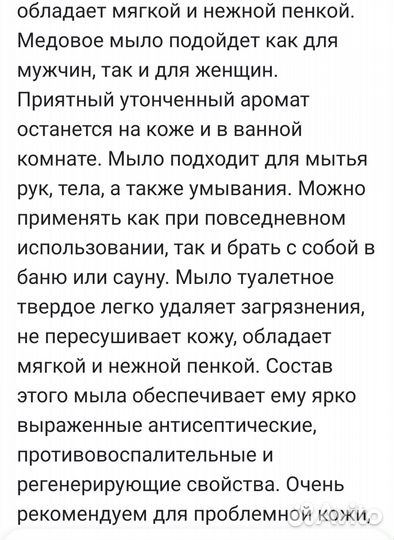 Мыло ручной работы с мёдом и маслом какао