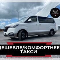 Такси межгород минивен, трансфер без подсадок, Лобня
