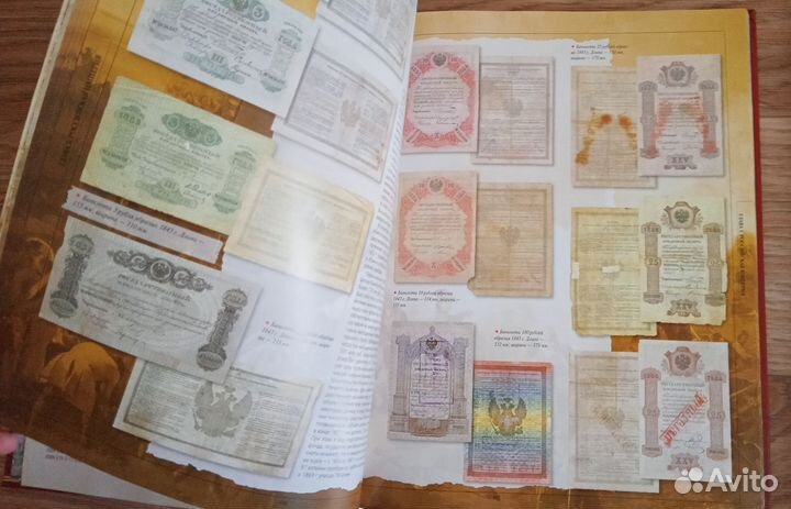 Книги про деньги, деньги России и мира