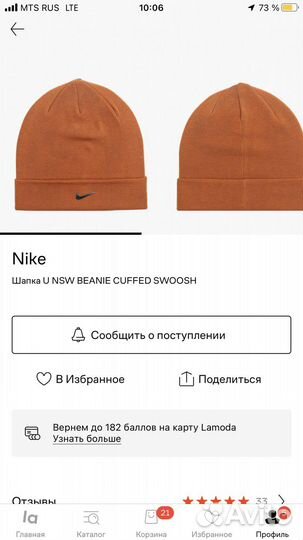 Шапка nike