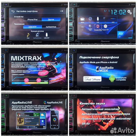 Pioneer AVH-x1800DVD (Проц/Flac/USB/AUX/CD/DVD/Кам