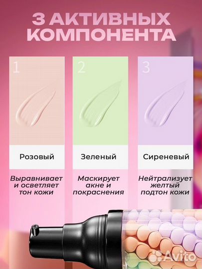 Крем для лица база под макияж