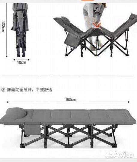 Раскладушка