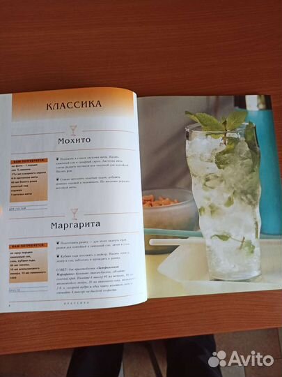 Напитки и коктейли доктор Эткер