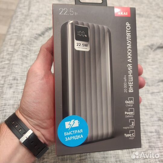Повербанк внешний аккумулятор