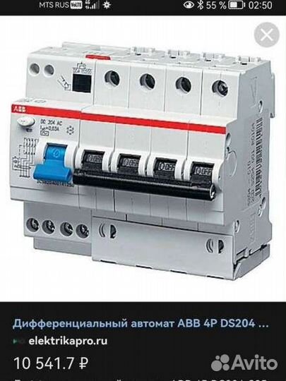 Дифференциальный автомат ABB