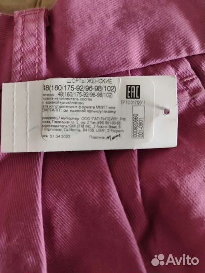 Шорты Gap, размер 48, новые с ярлыками