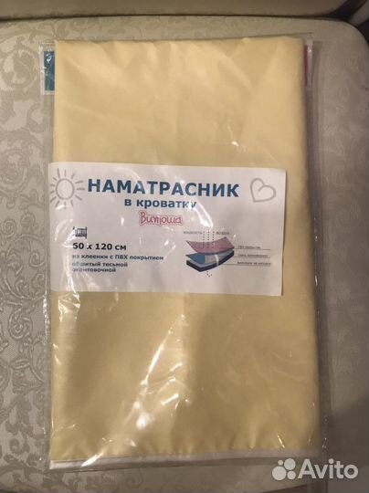 Наматрасник непромокаемый 120 60