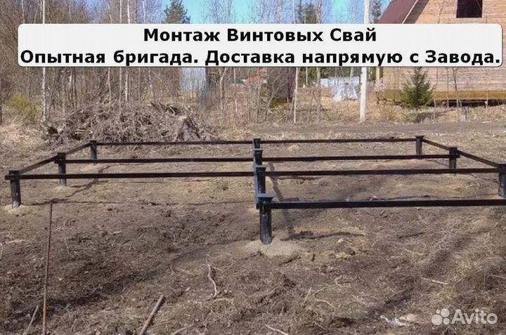 Свайный фундамент