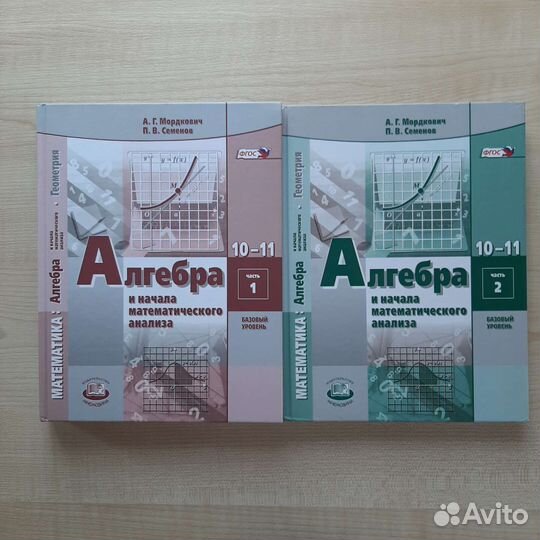 Алгебра 10-11 класс