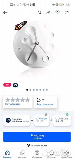 Часы Rocket Moon Clock