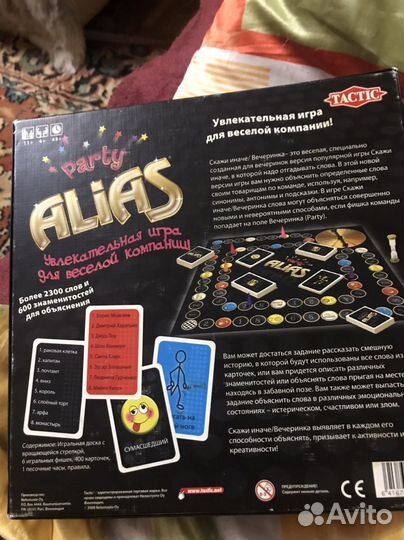 Игра настольная party alias