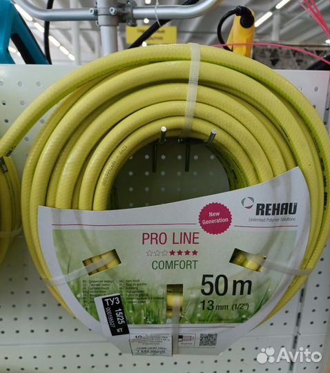 Шланг для полива rehau 50 метров
